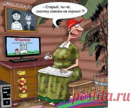 Просит посуда: &quot;Вымой меня! Лежу я немытой целых три дня!&quot; И из темнушки 
кричит пылесос: &quot;Когда разрешим половой мы вопрос?&quot; Окна пищат: 
&quot;Ототрите стекло! Мы запылились, а вам все равно!&quot; И возмущается громко 
обед: &quot;Эй, почему меня всё ещё нет?&quot; Только компьютер притих в уголке, 
Хозяйка с ним рядом, от всех вдалеке... Щелкает мышкой, по кнопкам 
стучит, и в «Одноклассниках» письма строчит.
•••