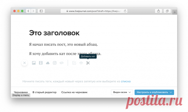 Как добавить кат в новом редакторе: nely_snork — ЖЖ