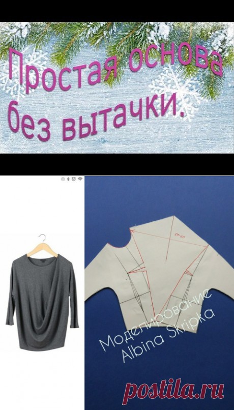 Поиск на Постиле: моделирование трикотажа