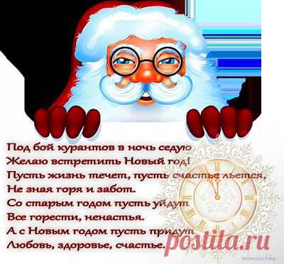 Плейкаст «Пусть будет щедрым новый год,на счастье не скупится,зажигает звезды в срок,что б мечтам сбыться!»