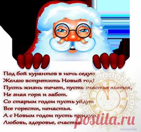 Плейкаст «Пусть будет щедрым новый год,на счастье не скупится,зажигает звезды в срок,что б мечтам сбыться!»
