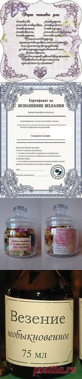 Подниматель настроения))).