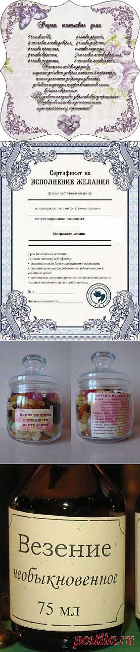 Подниматель настроения))).
