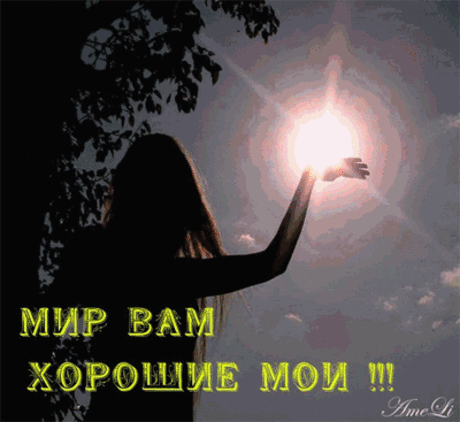 С добрым утром - 2980 фото. Фотографии Борис Боровской.