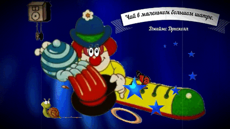 Целое утро Чарли убирал свой дом.