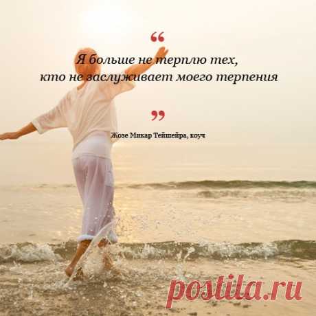 терпение