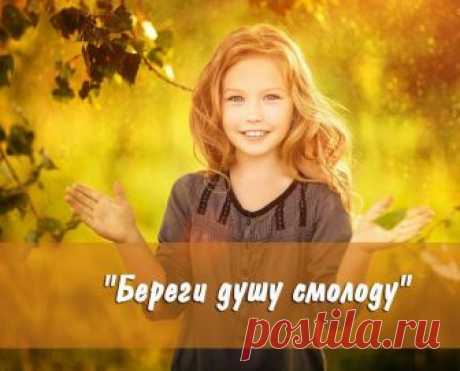 БЕРЕГИ ДУШУ СМОЛОДУ - 27 Мая 2018 - Наша Планета