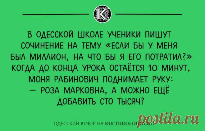 Чтоб я так жил, или 10 одесских анекдотов, которые не совсем и анекдоты (выпуск №2)