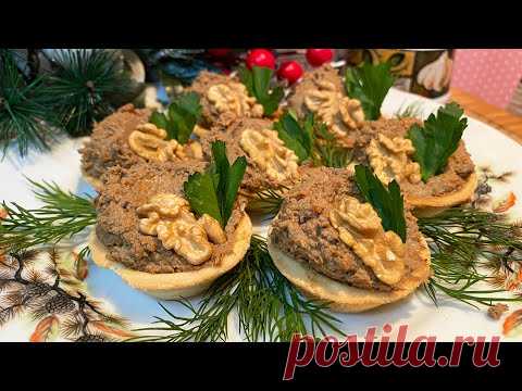 Печеночный ПАШТЕТ в корзинках, лучший рецепт | Irina Belaja