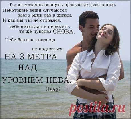 На 3 метра над уровнем неба....