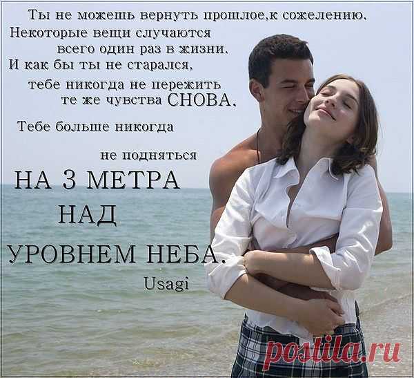 На 3 метра над уровнем неба....