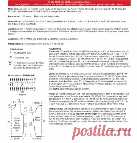 ВЯЗАНИЕ.КРЮЧОК.ЖАКЕТЫ | Записи в рубрике ВЯЗАНИЕ.КРЮЧОК.ЖАКЕТЫ | Дневник DJONA63
