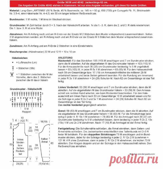 ВЯЗАНИЕ.КРЮЧОК.ЖАКЕТЫ | Записи в рубрике ВЯЗАНИЕ.КРЮЧОК.ЖАКЕТЫ | Дневник DJONA63