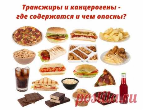 ОСТОРОЖНО! Трансжиры в продуктах питания 

Не успели мы привыкнуть к тому, что нельзя верить продавцам относительно качества их товаров, не успели мы привыкнуть к тому, что надо внимательно читать этикетки на банках и коробках, чтобы получить более достоверную информацию о продуктах — так теперь выясняется, что и этикеткам нельзя полностью верить.
Показать полностью…