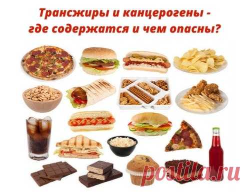 ОСТОРОЖНО! Трансжиры в продуктах питания 

Не успели мы привыкнуть к тому, что нельзя верить продавцам относительно качества их товаров, не успели мы привыкнуть к тому, что надо внимательно читать этикетки на банках и коробках, чтобы получить более достоверную информацию о продуктах — так теперь выясняется, что и этикеткам нельзя полностью верить.
Показать полностью…