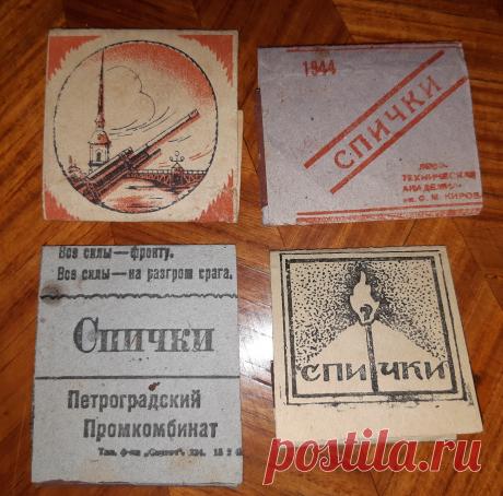 Спичечные коробки агитационные. Великая Отечественная Война. 1942 - 1944 год. 
Спички 1942 год. Лесотехническая Академия (из вторсырья без переработки).Размер : 53 х 47 мм. 
Спички 1944 год. Будьте бдительны. Размер : 60 х 53 мм. 
Спички. Все силы фронту. Все силы на разгром врага. Петроградский Промкомбинат. 65 х 55 мм. 
Спички. Крепко бьём немца гада, Сыновья страны Родной на защиту Ленинграда встанем грозною стеной. Размер : 56 х 55 мм. 

Цена : 3500 руб. /шт.