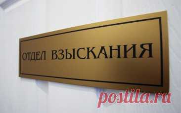 Какие банки никогда не отстанут от Вас и будут взыскивать долги всю жизнь? | SM Юрист | Дзен