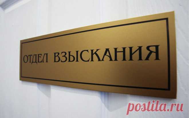 Какие банки никогда не отстанут от Вас и будут взыскивать долги всю жизнь? | SM Юрист | Дзен