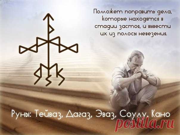 Магическая помощь