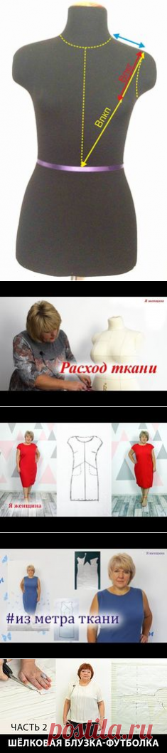 Шитье