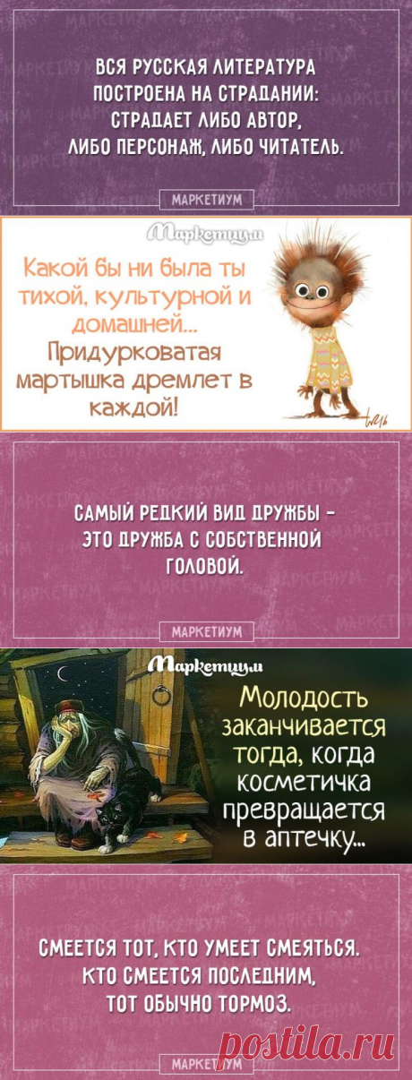 15 открыток, с которыми не поспоришь
