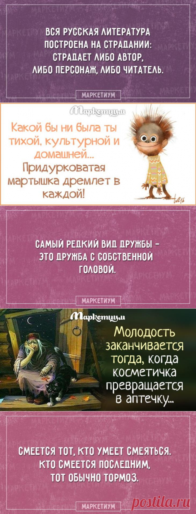 15 открыток, с которыми не поспоришь