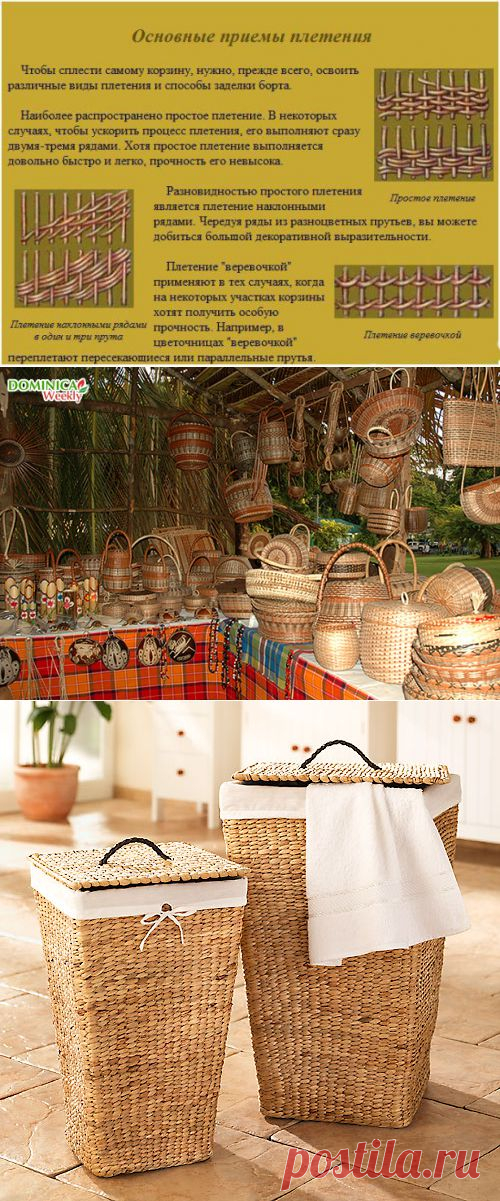 Плетение корзин, несколько простых приемов