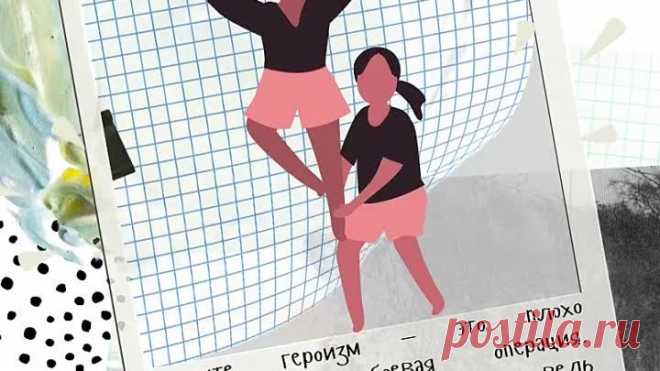 Помните, героизм — это плохо спланированная боевая операция. Найдите время для отдыха, ведь главное — во всем соблюдать баланс