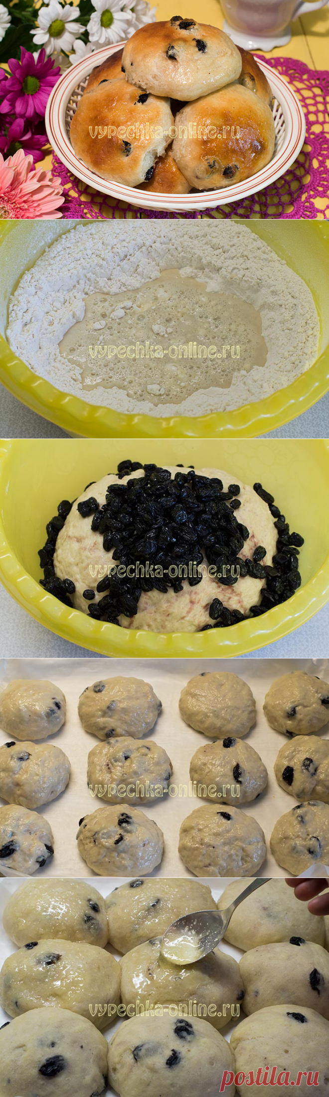 ✔️Постные булочки на дрожжах с изюмом (медовые из дрожжевого теста) – рецепт с фото