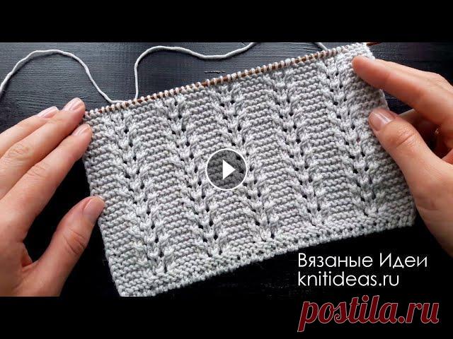ПРОСТОЙ И КРАСИВЫЙ УЗОР "АЖУРНЫЕ ПОЛОСЫ" СПИЦАМИ! В этом видео я покажу как вязать легкий и красивый узор спицами для вязания джемпера, кардигана! Ажурные полосы чередуются с платочной вязкой. Раппорт...