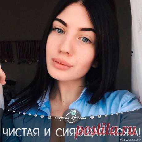 ЧИСТАЯ И СИЯЮЩАЯ КОЖА.