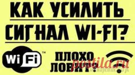 Стандарт Wifi был разработан ещё в конце двадцатого века австралийским инженером, и с тех пор успел полюбиться пользователям интернета со всех уголков земного шара благодаря отсутствию нагромождений п...