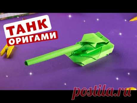Как сделать танк из бумаги [Хорошее объяснение]
