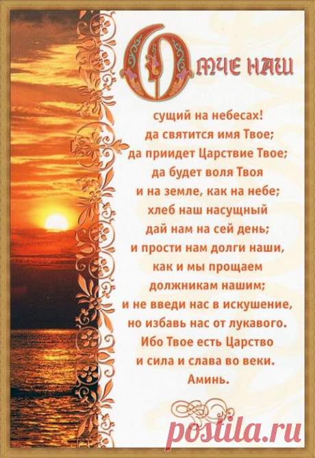 Солнышко - Евангелие от Матфея, глава 6 ~ Плэйкасты ~ Beesona.Ru