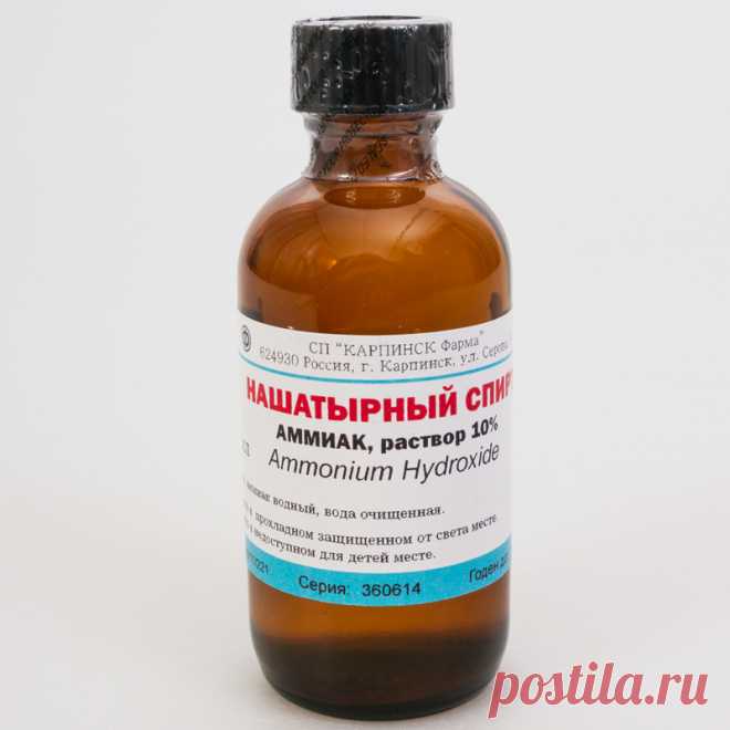 Про нашатырный спирт