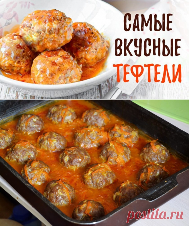 Тушенные куриные тефтели с подливой. Ингредиенты: 250 г риса
500 г куриного филе,50 г сала, 1 морковь, 2 луковицы, соль по вкусу, черный молотый перец по вкусу, 2 ст. л. подсолнечного масла, вода по вкусу