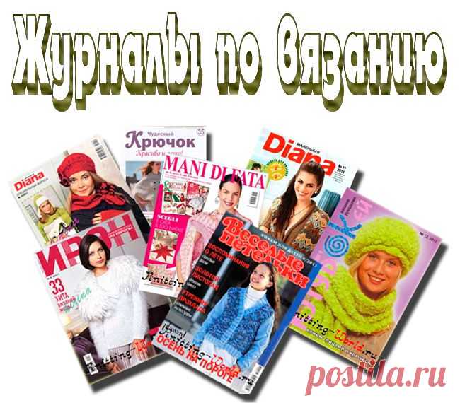 Для женщин.