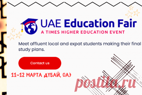 🔥 11-12 марта Дубай, ОАЭ: Международная образовательная выставка-ярмарка Global Education Fair 2023
👉 Читать далее по ссылке: https://lindeal.com/events/11-12-marta-dubaj-oaeh-mezhdunarodnaya-obrazovatelnaya-vystavka-yarmarka-global-education-fair-2023