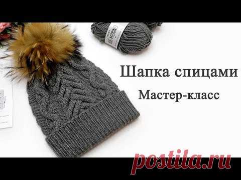 Шапка спицами с косами Елочка и Волна Мастер класс