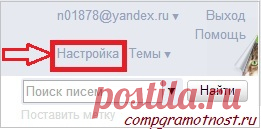 Удалить почту yandex