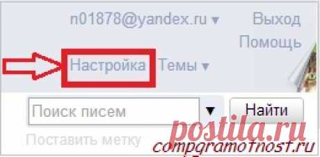 Удалить почту yandex