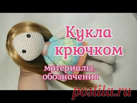 Куколка

#кукла_крючком@mirpetel, #игрушка_кукла@mirpetel

Источник: https://www.modnoe-rukodelie.ru/кукла-крючком-материа..

Жмите репост, пригодится