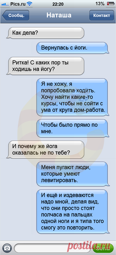 11 смешных СМС девушки, пытающейся выйти из зоны комфорта и познать всё | Краше Всех