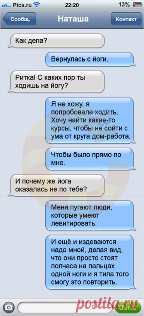 11 смешных СМС девушки, пытающейся выйти из зоны комфорта и познать всё | Краше Всех
