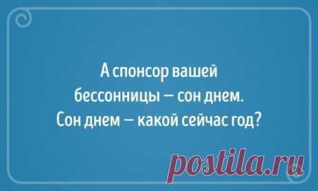 Как взбодриться при недосыпе — Делимся советами