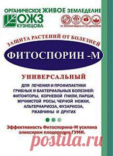 Фитоспорин и фитодоктор: растения скажут спасибо!