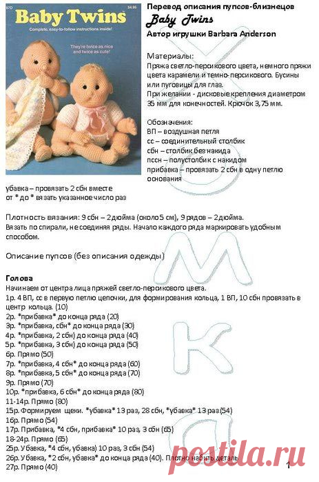 пупсы близнецы