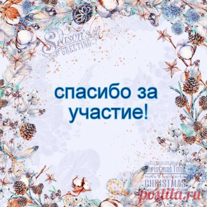 Наши поздравления победителям этой недели!
