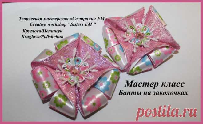 МК Бантики - Ромбики