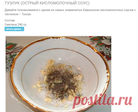 Помидорка.ТВ - Категория &laquo;Восточная кухня&raquo;